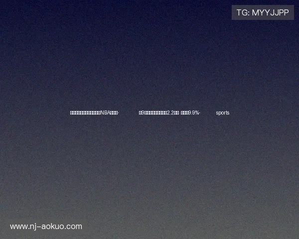 ✅体育直播🏆世界杯直播🏀NBA直播⚽- 前9月中国市场手机出货2.2亿部 同比增9.9%- sports