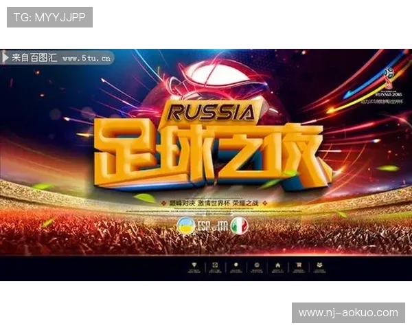世界杯足球宣传海报（世界杯足球赛海报）世界杯体育论坛