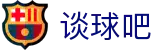 谈球吧(中国) - 官方网站
